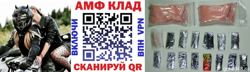 купить Афипский это клад Амфетамин 97%