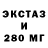 Ecstasy 280мг Chemback Games