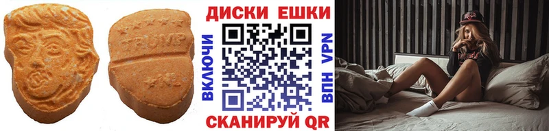 наркошоп  Афипский  ЭКСТАЗИ 250 мг 