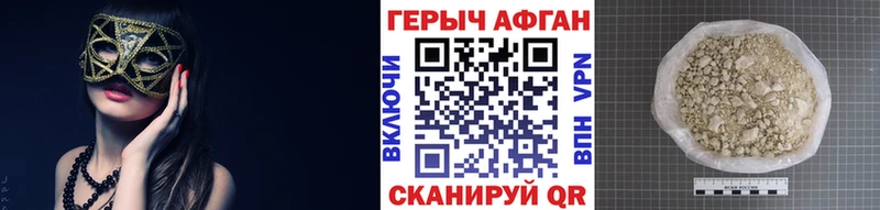 omg зеркало  Афипский  Героин герыч 