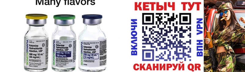 Кетамин VHQ  Афипский 