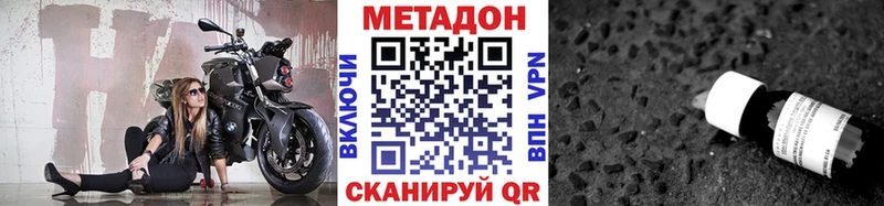 купить  цена  Афипский  мега ссылка  МЕТАДОН VHQ 