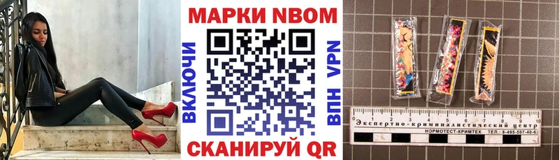 Марки 25I-NBOMe 1,8мг  Афипский 